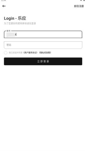 乐应软件库