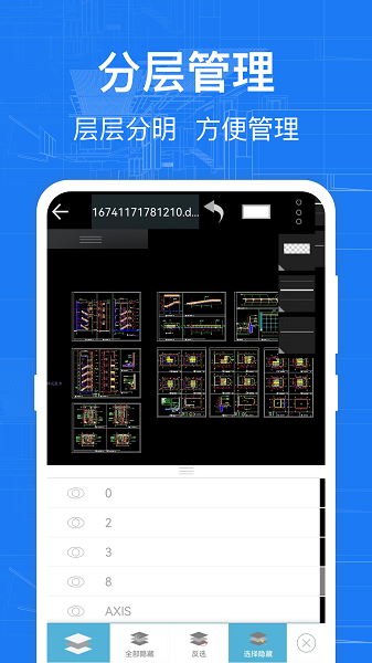 CAD快速看图纸DWG制图app
