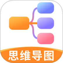 思维导图快速制作免费版