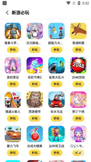 小米小游戏