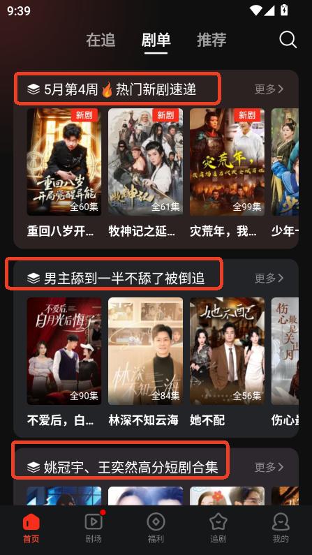 河马剧场追剧app最新客户端下载