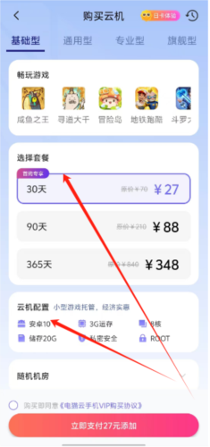 电猫云手机