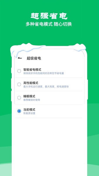 降温测温精灵app