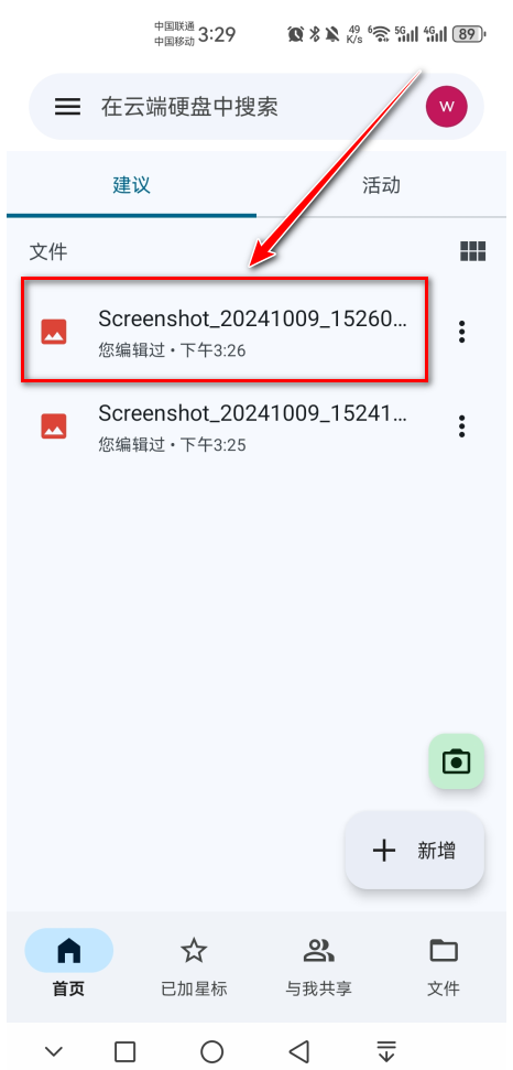 Google Drive
