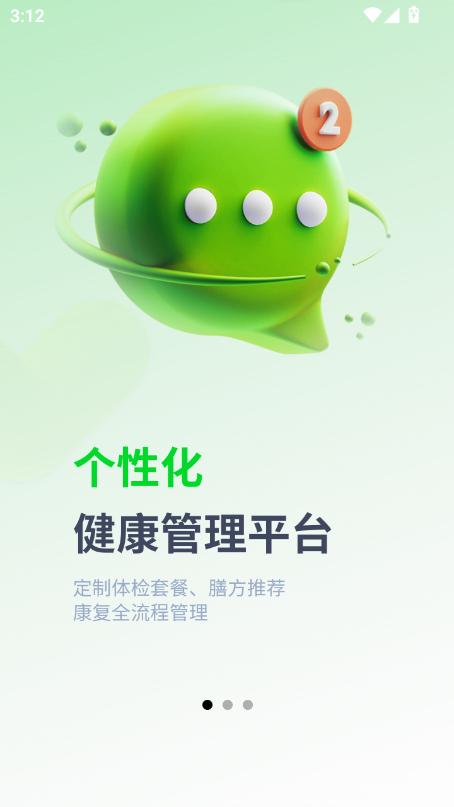 丽享云app安卓版