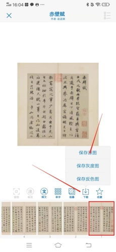 以观书法