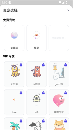 Shimeji桌宠