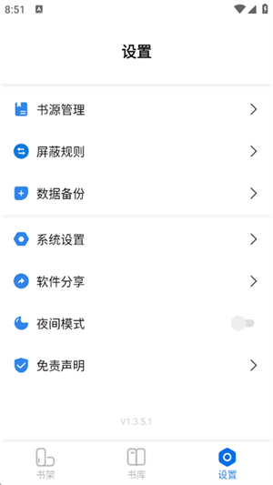 书痴小说