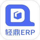 轻鼎ERP 安卓版软件下载