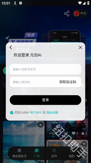 元创Ai
