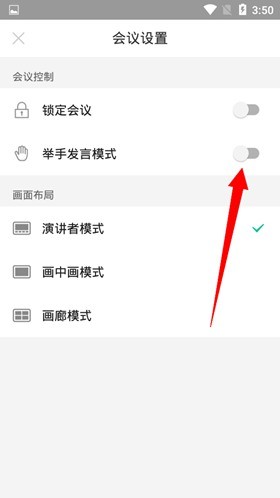亿联会议12