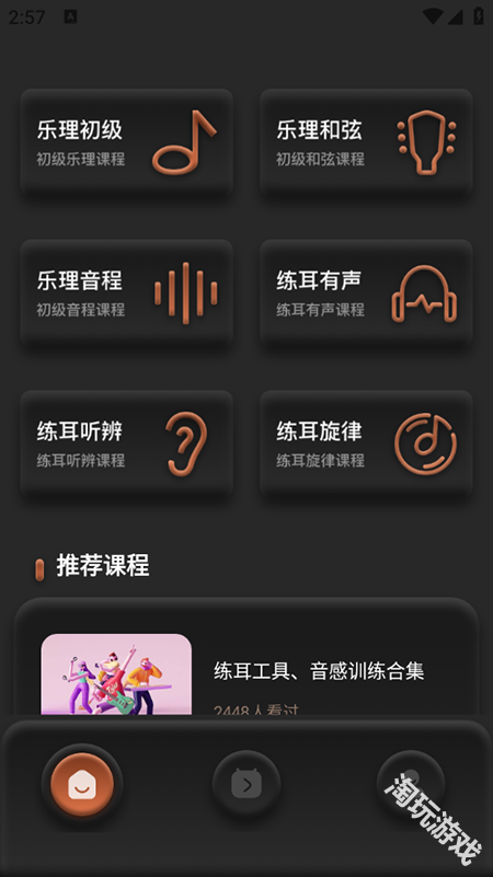 唱准音