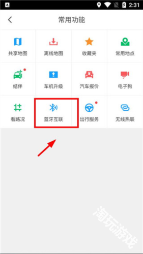 凯立德导航助手