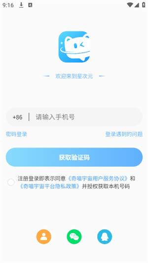 星次元