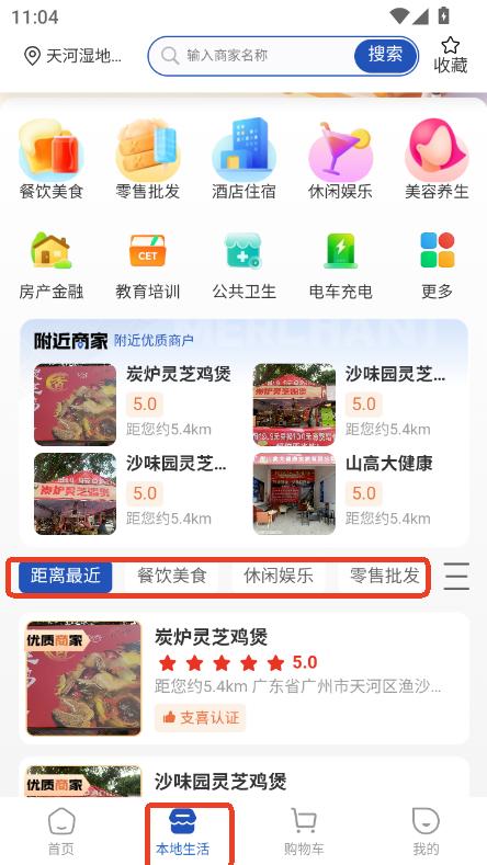支喜到店app2025最新官方正版