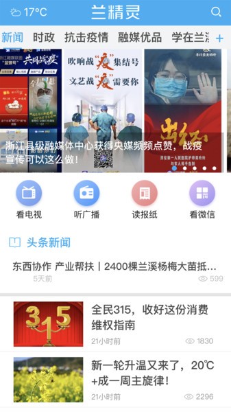 兰精灵客户端