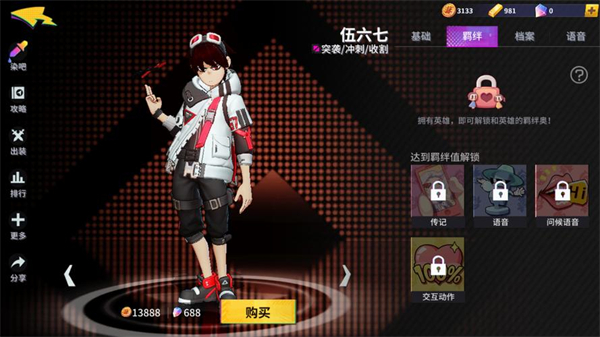 伍六七暗影交锋