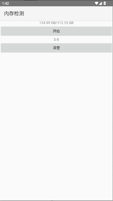 内存检测