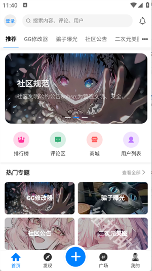 恒通社区