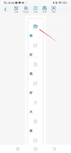 以观书法