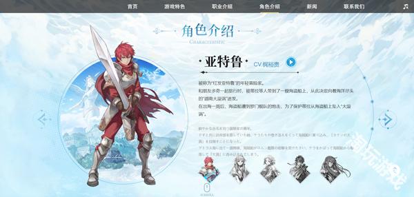 伊苏6纳比斯汀的方舟