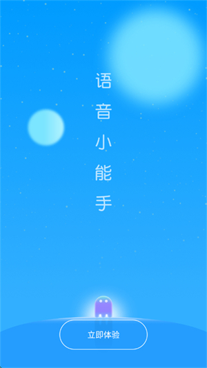 CP变声器