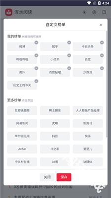 浑水阅读