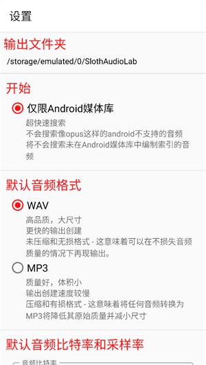 音频剪辑lab