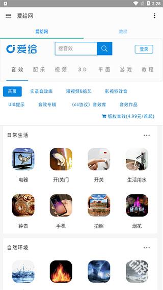 爱给网素材