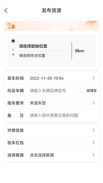 顺风车拖车app