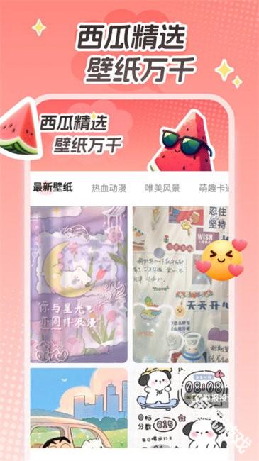 西瓜桌面壁纸