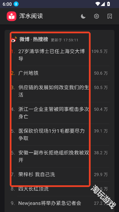 浑水阅读