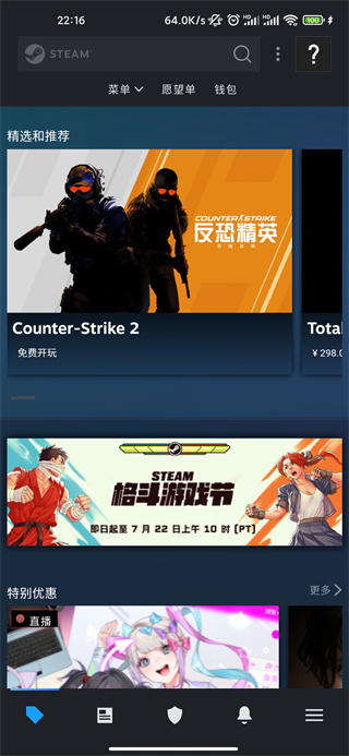 steam手机版