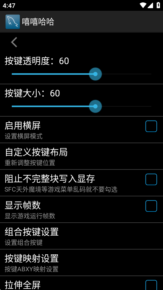 嘻嘻哈哈模拟器
