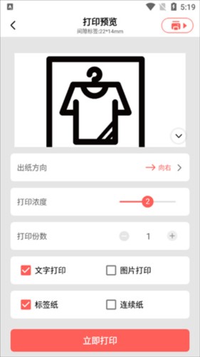 印小签app图片7
