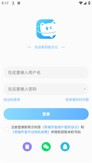星次元