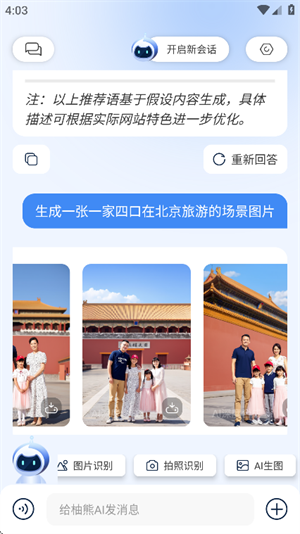 柚熊AI