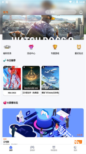易点玩云游戏