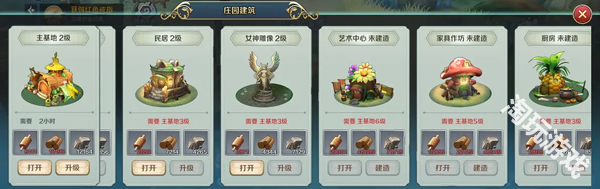 伊苏6纳比斯汀的方舟