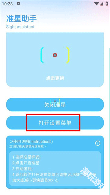 亦辰画质助手