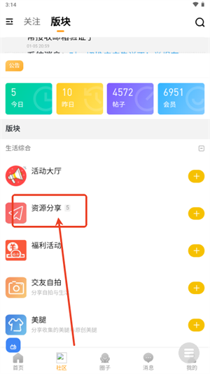 咕噜侠社区