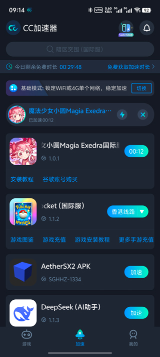 魔法少女小圆