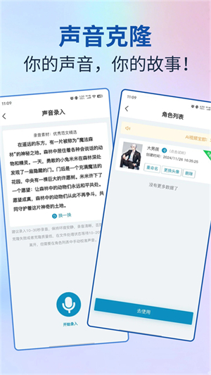 AI视频宝