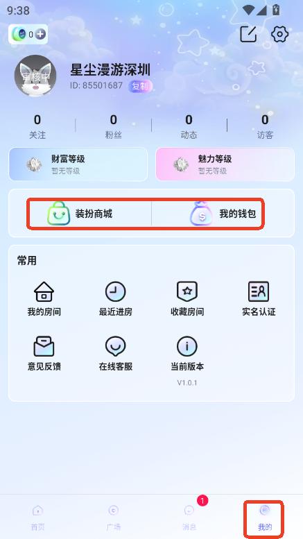 YOIO语音app官方正版下载
