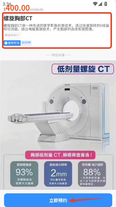 Drtrip医游app2025最新版