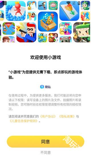 小米小游戏