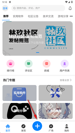 恒通社区