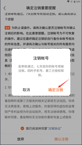 番茄畅听官方正版