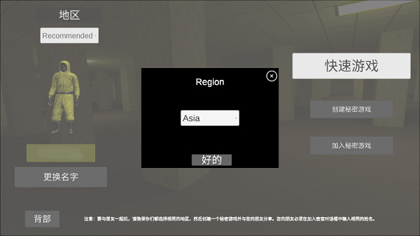 深入后室手机版