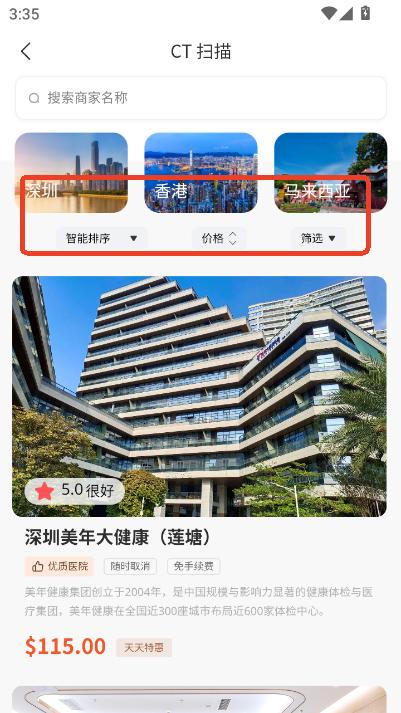Drtrip医游app2025最新版